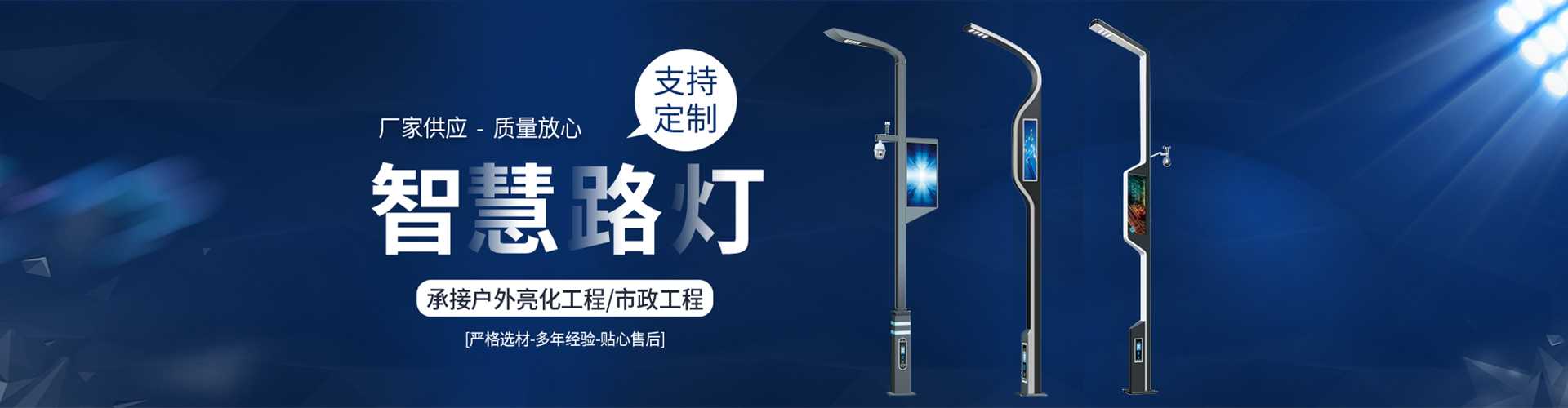 龙口市太阳能路灯定制厂家