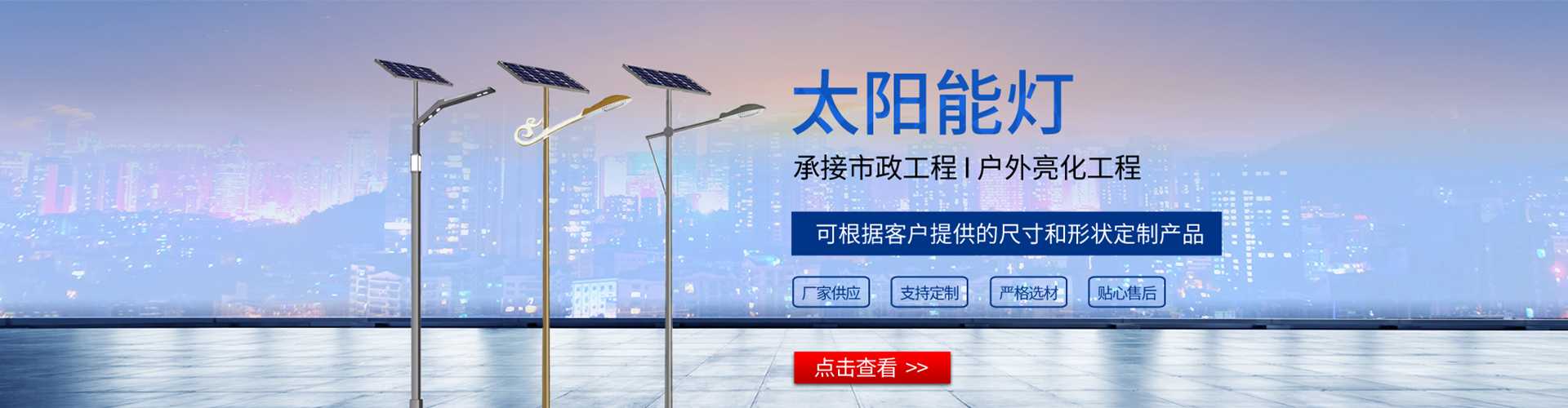 龙口市太阳能路灯哪家好